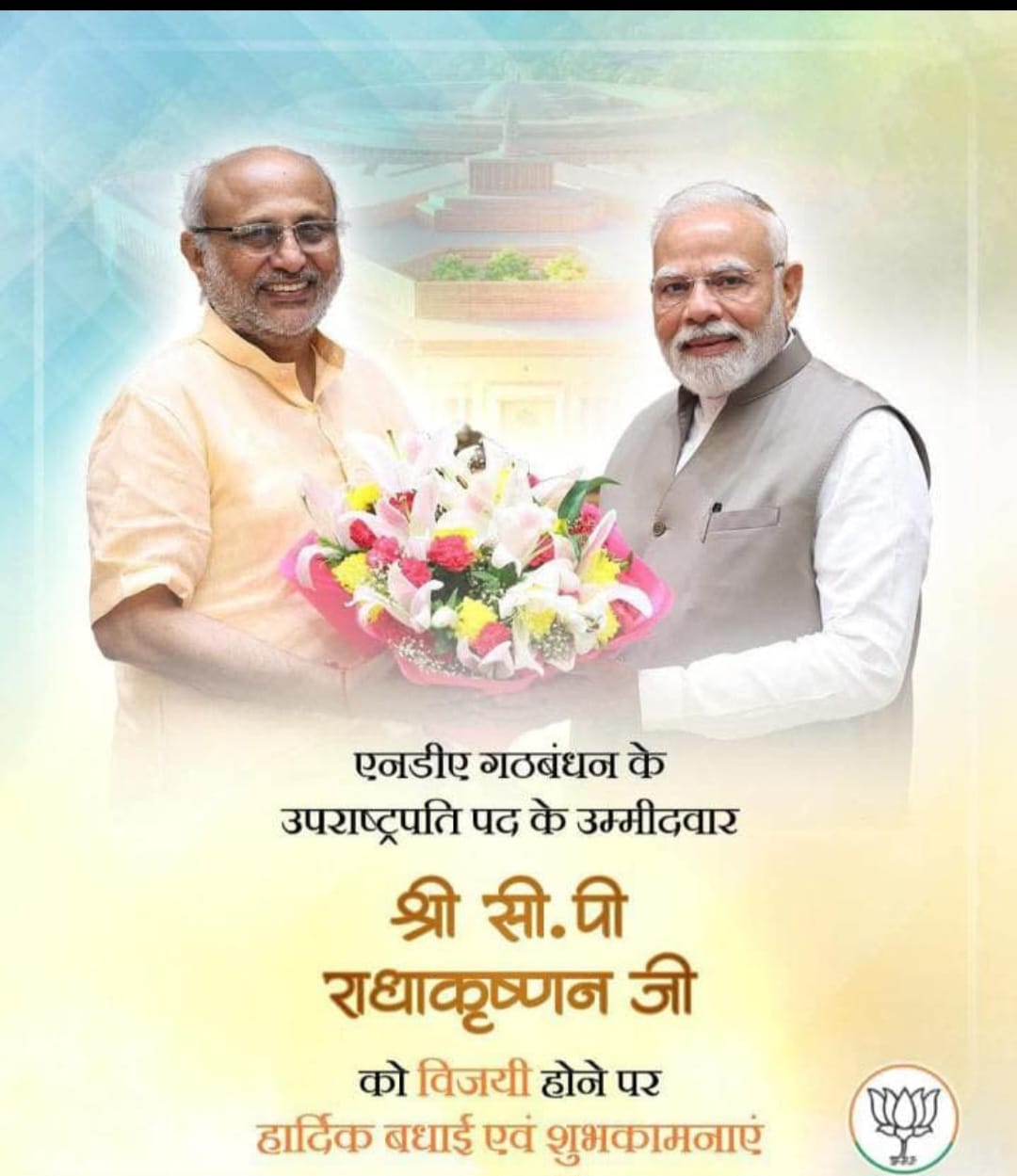 A Historic Moment: Shri C. P. Radhakrishnan Elected As India’s 15th Vice President